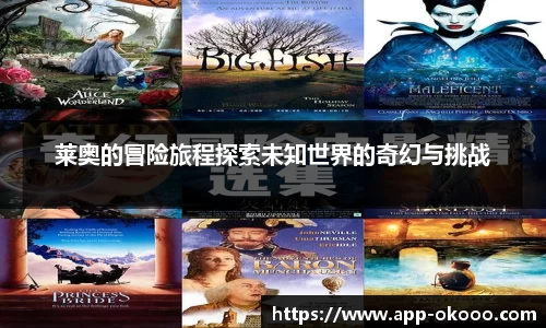 okooo澳客网官网