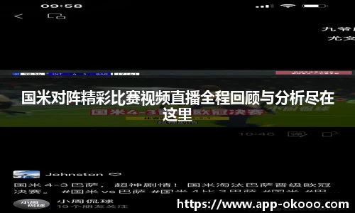 澳客