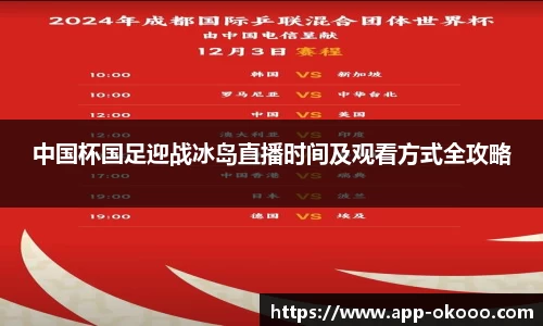 okooo澳客网官网