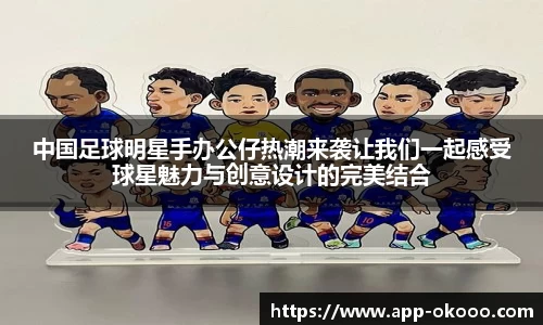 okooo澳客网官网